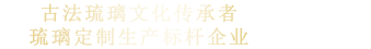 圣鑒琉璃官網(wǎng)