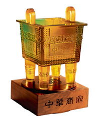 【中華商鼎】