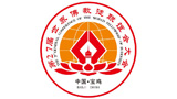 世界佛教徒聯(lián)盟
