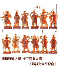 【琉璃藥師壇城-十二藥叉】帶背光大號(hào)配套